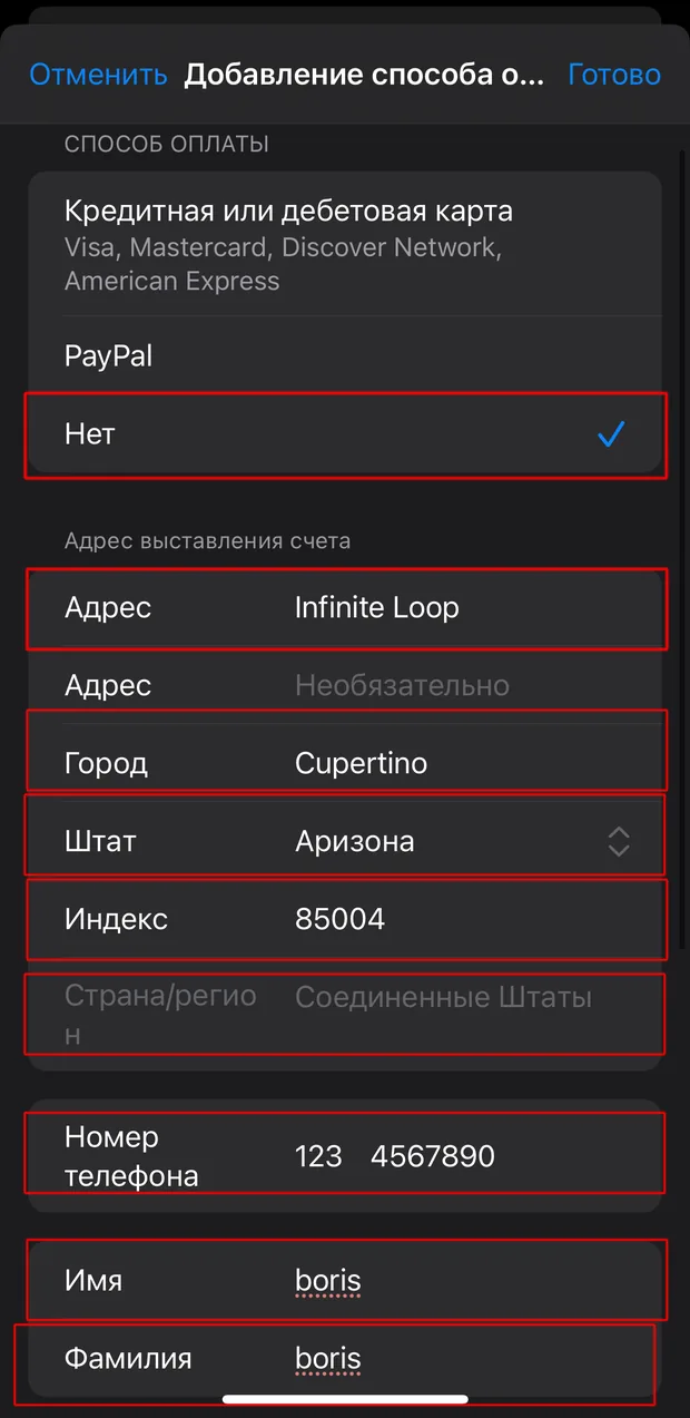 Шаг 7